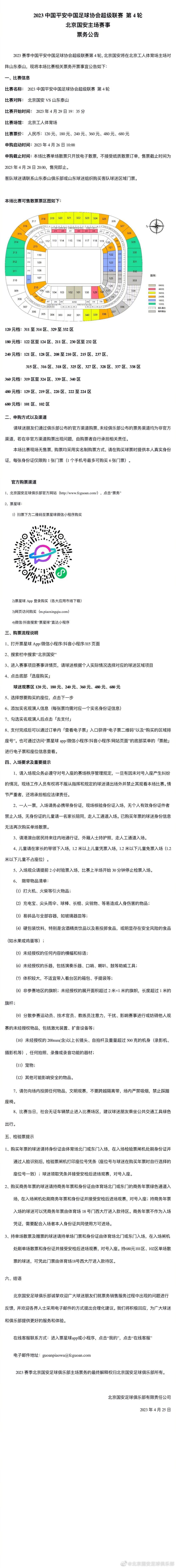 “有沙特联球队在关注莫拉塔，他收到了来自沙特和美国的两份报价。